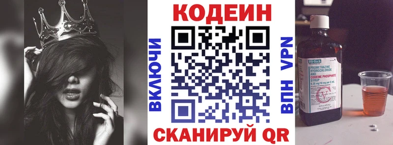 Кодеиновый сироп Lean Purple Drank  Реутов 