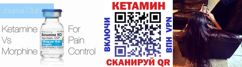 КЕТАМИН ketamine Реутов