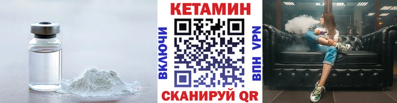 КЕТАМИН ketamine Реутов